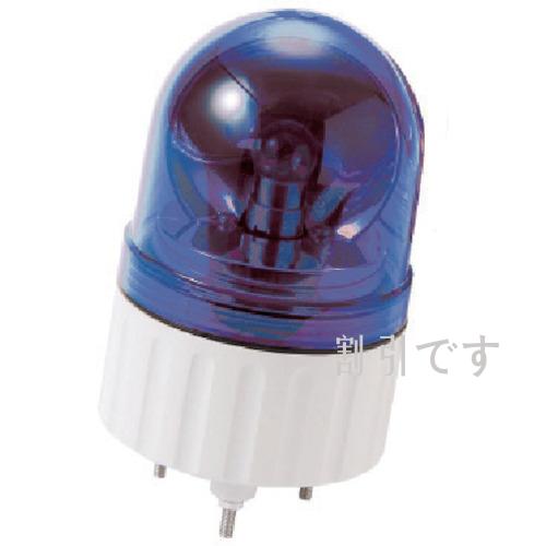 ユニット　超小型電球回転灯ブザー付ＡＣ１００Ｖ青　