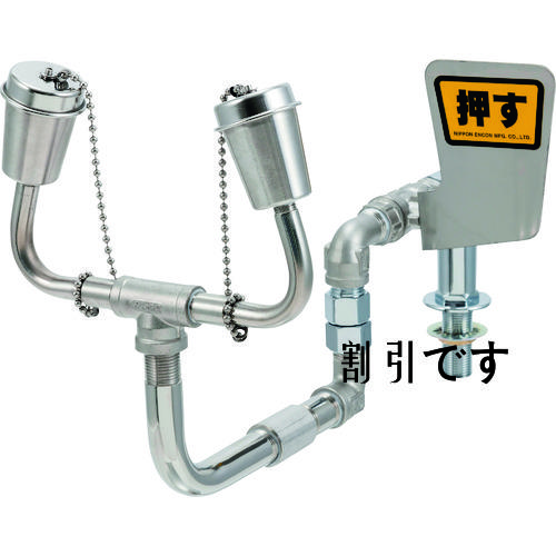 日本エンコン　シンク用緊急用洗眼器回転タイプ縦給水　