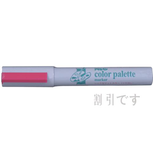 アサヒペン　カラーパレット　水性マーカー　蛍光ピンク　