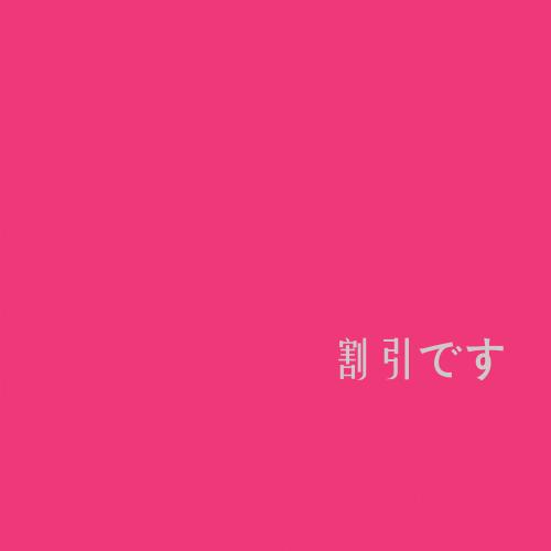 ｓｉｇｎ　ｃｉｔｙ　ニューカラーボード　蛍光ピンク　５ｍｍ厚　Ｂ１判　素板　ＢＰ－５ＣＢ－Ｂ１－ＦＰ　バラ売り　