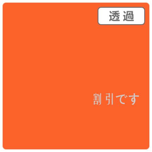 ｓｉｇｎ　ｃｉｔｙ　３Ｍスコッチカル　ＸＬ　ＴＬ５４０３ＸＬ　ブリックオレンジ　１０００ｍｍＸ５０ｍ　