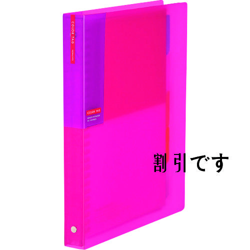 コクヨ　バインダーノートＢ５＜カラータグ＞　ＰＰ　ピンク　ＣＴル－Ｃ３１０Ｐ　