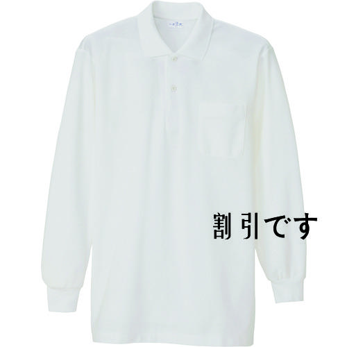 アイトス　長袖ポロシャツ（男女兼用）　ホワイト　Ｍ　