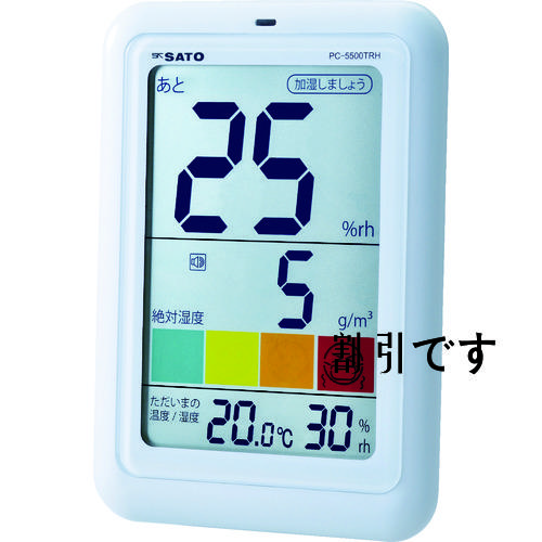 佐藤　デジタル温湿度計　快適ナビプラス　ＰＣ－５５００ＴＲＨ　（１０５１－００）　